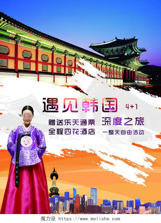 韩国素材笔刷背景韩国旅游宣传海报